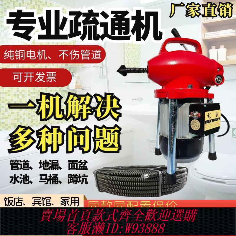 管道疏通機 【30天熱銷1961件】廚房地漏下水道疏通神器管道疏通機家用電動疏通專業工具廁所疏通