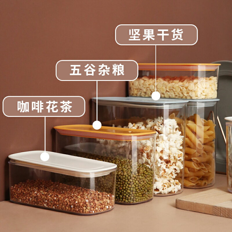 密封盒食品盒塑料盒子透明冰箱收納盒保鮮廚房神器密封罐零食雜糧