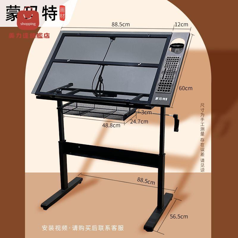 現貨減免！書架 畫板 繪畫桌 繪畫板 【官方正品】蒙瑪特 繪畫桌工作臺畫畫架設計臺書桌面玻璃桌子折疊升降學生繪