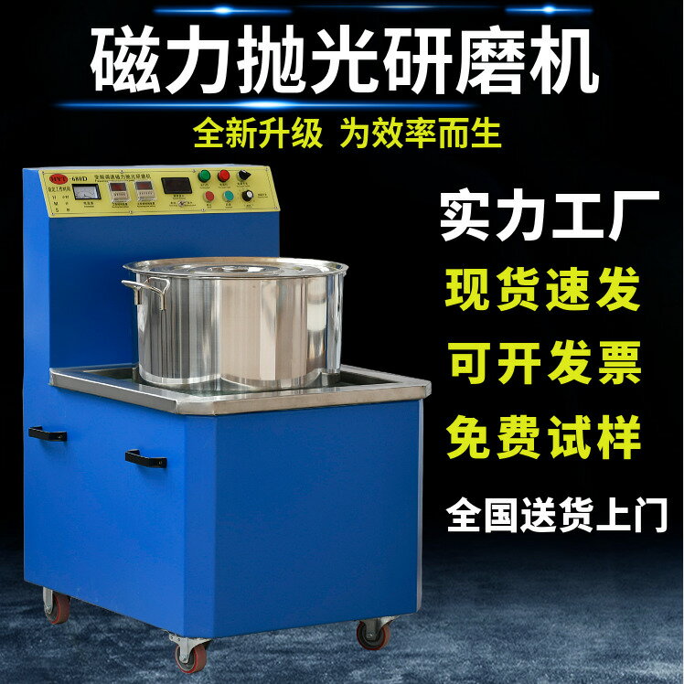 【臺灣公司 可開發票】工廠直銷磁力研磨拋光機大小型去毛刺工業級平移式變頻調速拋光機