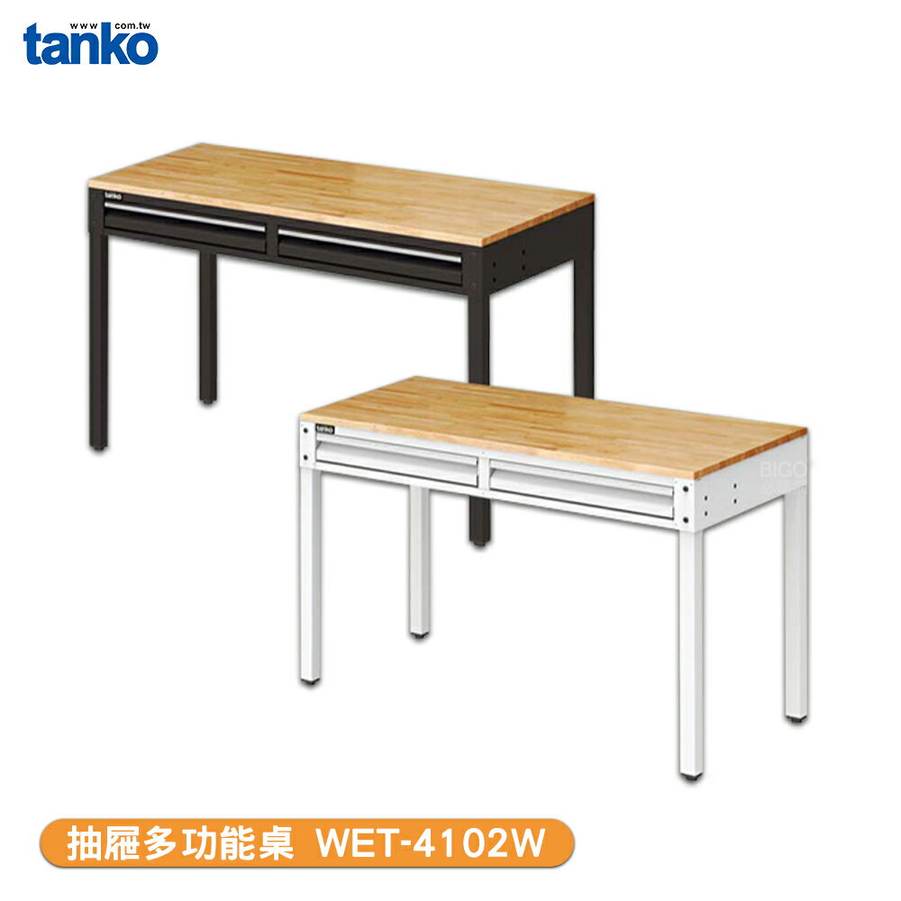 【天鋼 抽屜多功能桌 WET-4102W】單桌 多用途桌 電腦桌 書桌 工業風桌 實驗桌