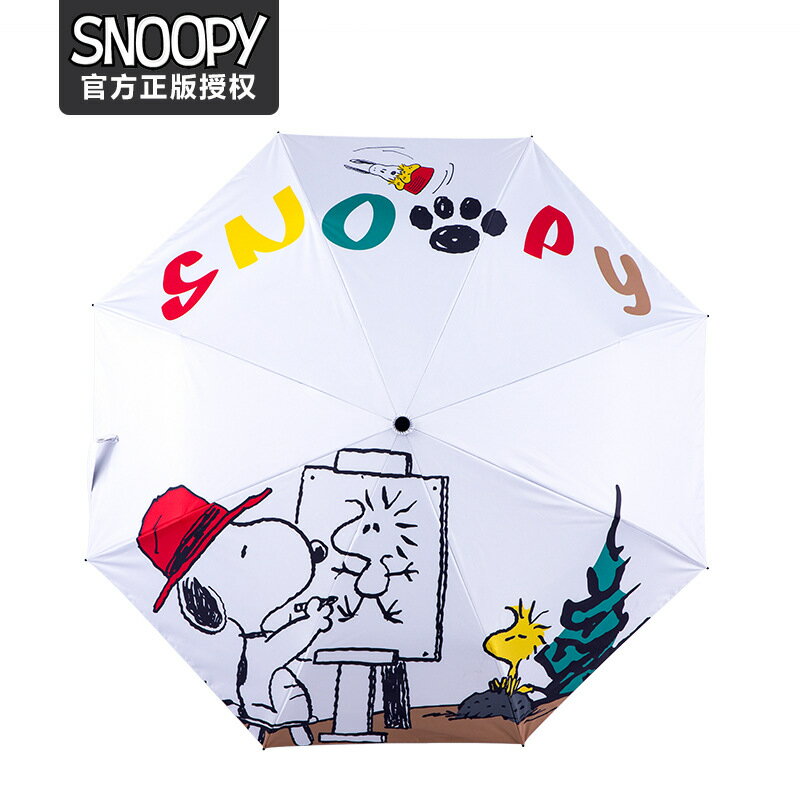 ⭐ 史努比 太陽傘 遮陽傘 雨傘 兩用傘 SNOOPY