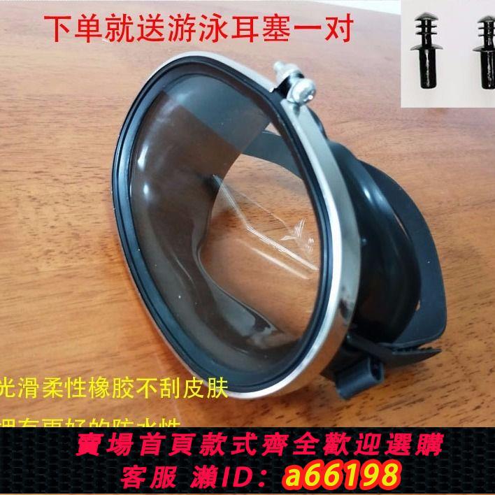 【臺灣公司 可開發票】專業潛水防水防霧泳鏡高畫質大視野成人潛水鏡深潛玻璃鏡面游泳鏡批