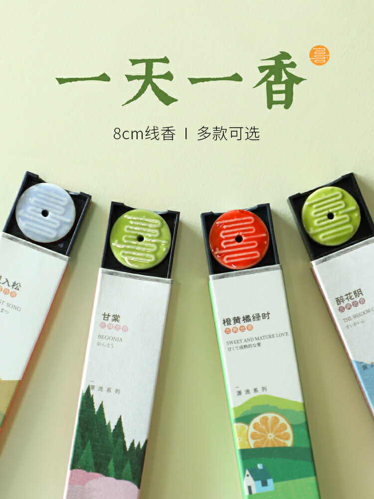 喜薰香薰安神助眠持久天然檀香桂花香線香茉莉沉香家用臥室內薰香