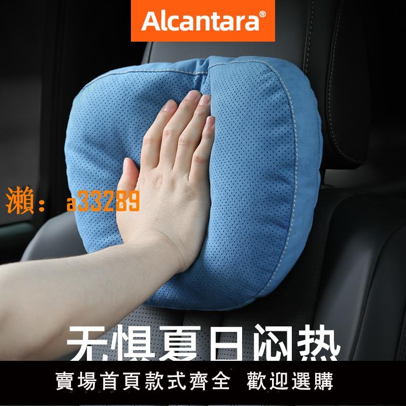 【保固兩年】Alcantara汽車頭枕奔馳邁巴赫車用護頸枕靠枕脖子車載頸椎枕頭