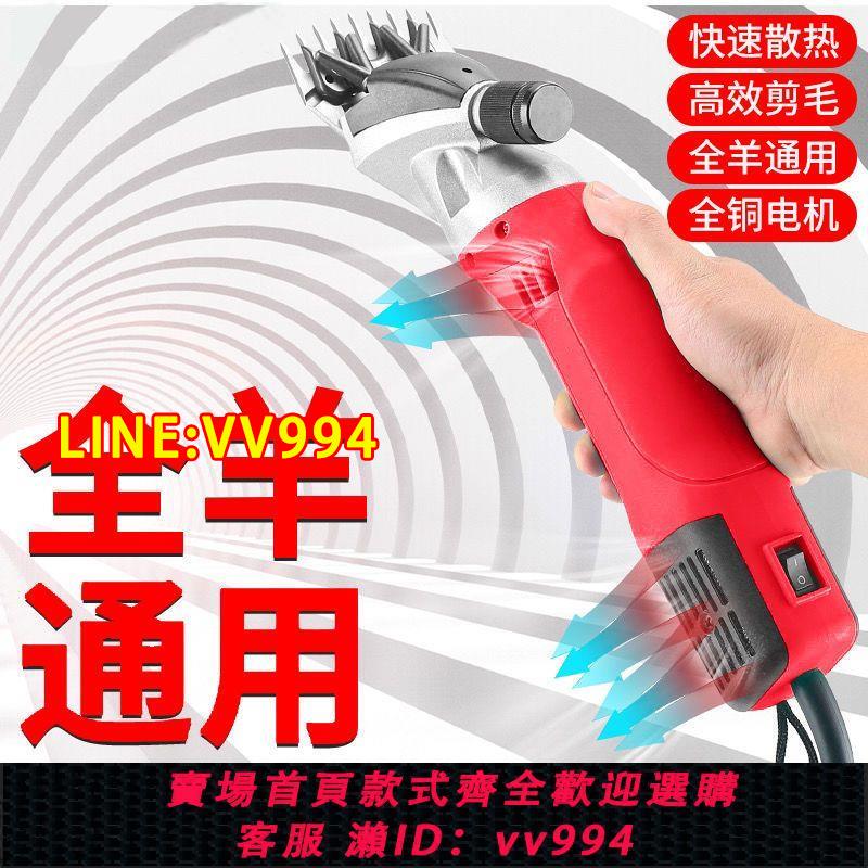 可打統編 德國威仕諾電動剪刀羊毛推子大功率羊毛剪剃羊毛電推子剪羊毛剪子