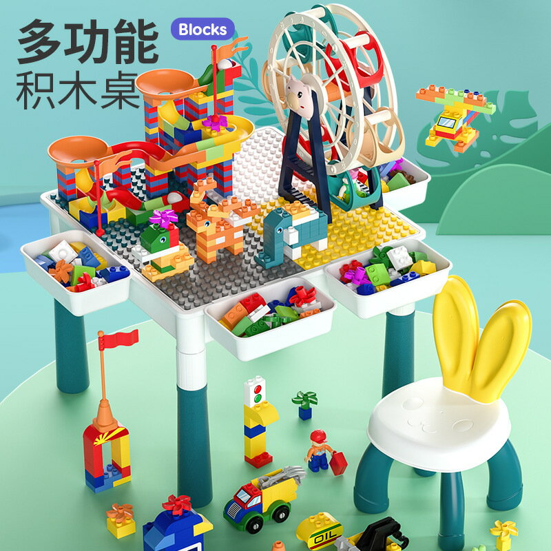 兒童積木桌寶寶積木椅益智早教多功能拼裝大顆粒積木玩具兼容樂高77 0