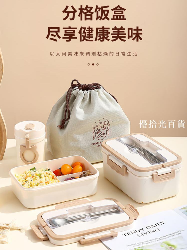 【全球優品匯】日式便當盒上班族高顏值減脂餐飯盒可微波爐加熱學生輕食餐盒套裝