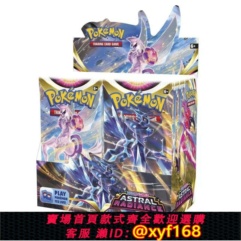 {保固一年 可打統編}神奇寶貝卡片324張pokemon寵物小精靈寶可夢卡牌英文版補充包