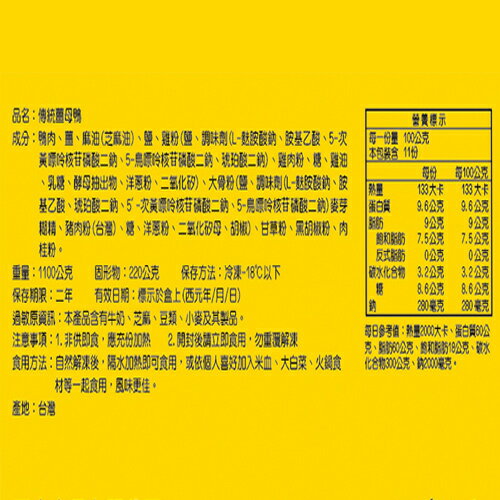 巨廚薑母鴨1100G/盒【愛買冷凍】 3