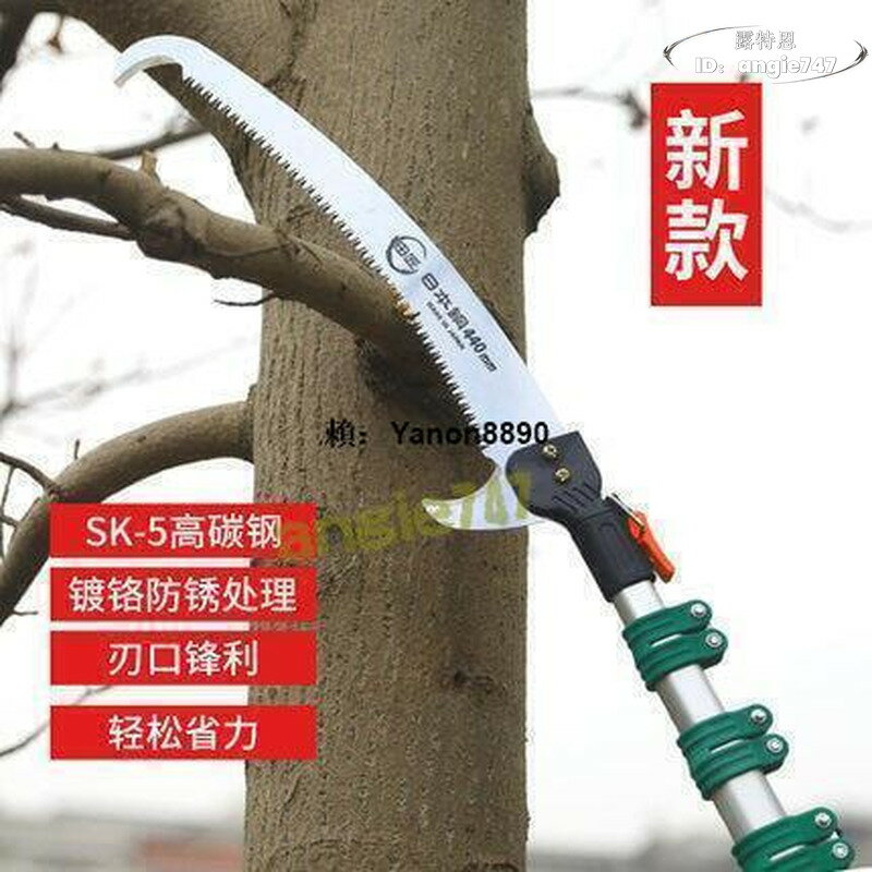 【品質認證】超低特惠價af田匠高空鋸進口鋸子修枝伸縮高枝鋸園林手鋸高枝剪園藝鋸樹【pizza】