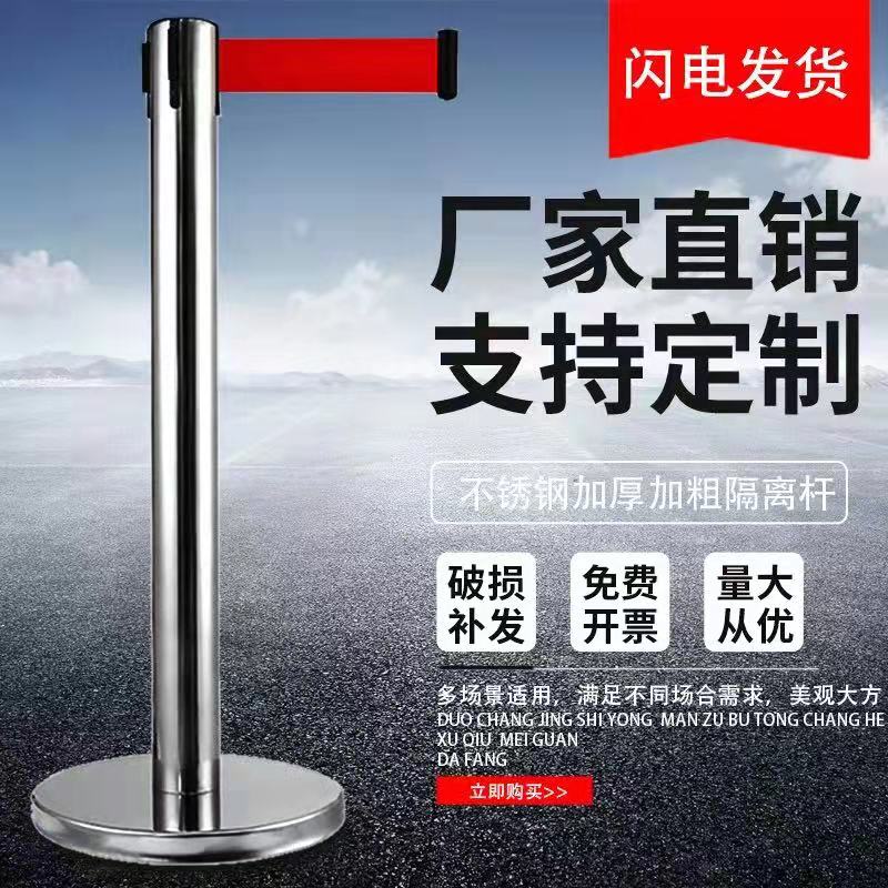 隔離帶 警示帶 警示柱 安全隔離帶一米線欄桿伸縮帶警戒線加厚不鏽鋼迎賓柱銀行排隊護欄【MJ21082】