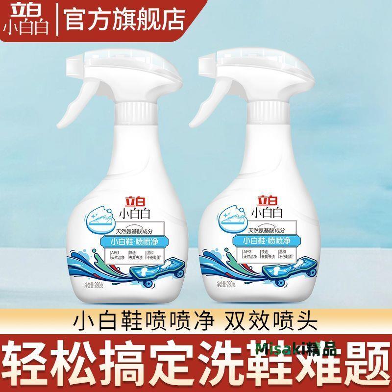 立白小白白噴噴凈小白鞋泡沫清洗劑洗鞋擦鞋神器去汙去黃增白-Misaki精品