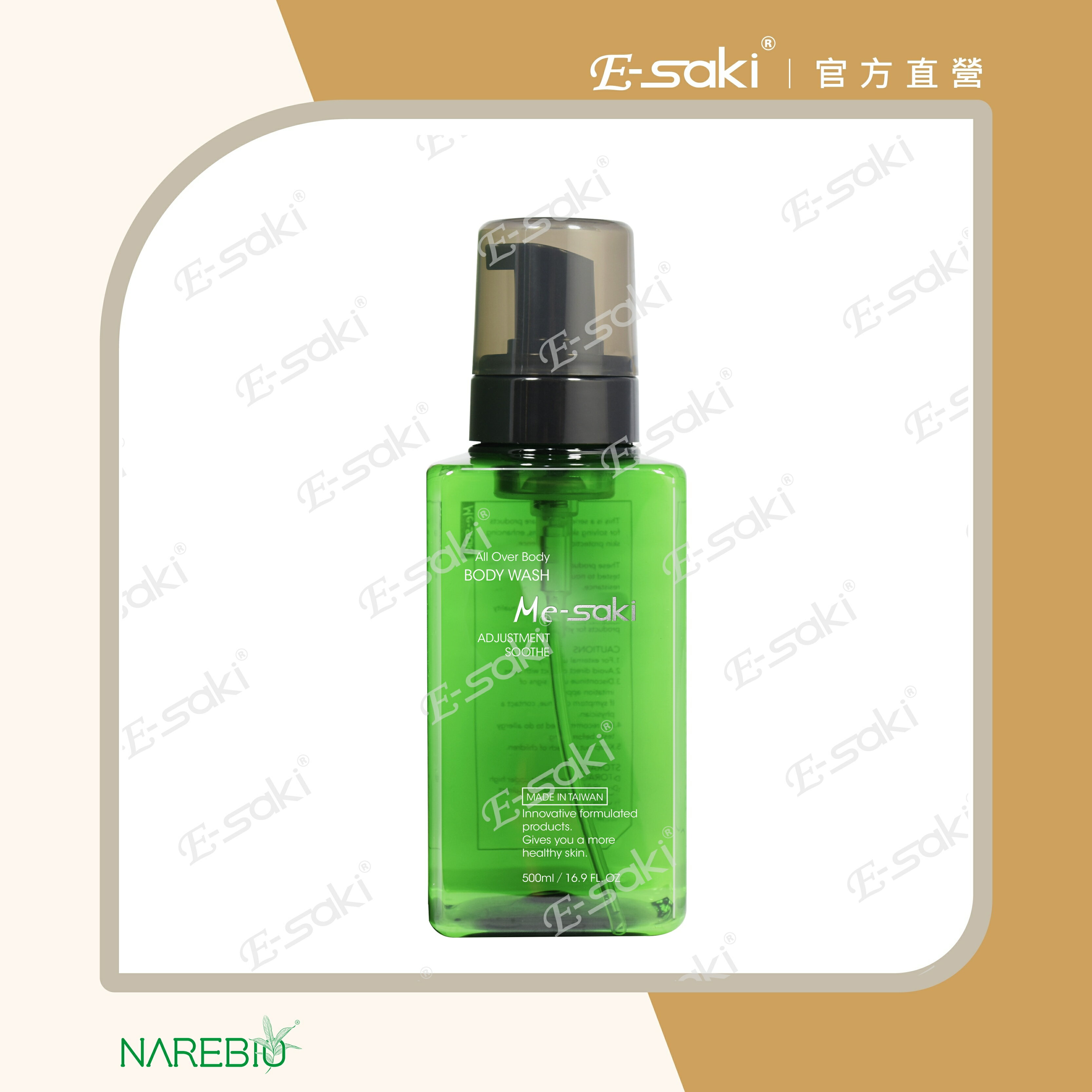 3.0 Me-SAKI 益膚悠潔淨露 500ml