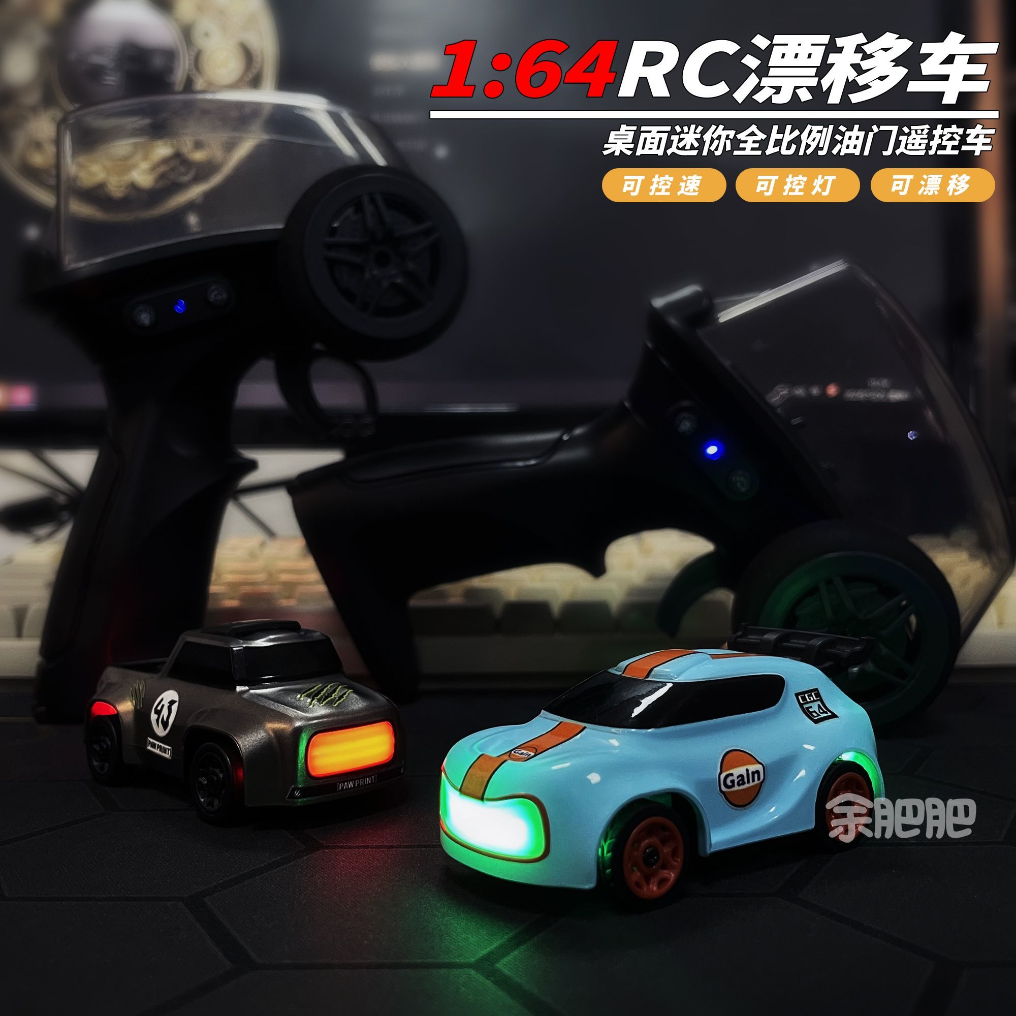 【4664人收藏】全比例概念小汽車1比64桌面迷你遙控車玩具rc四驅漂移車新年禮物-享樂