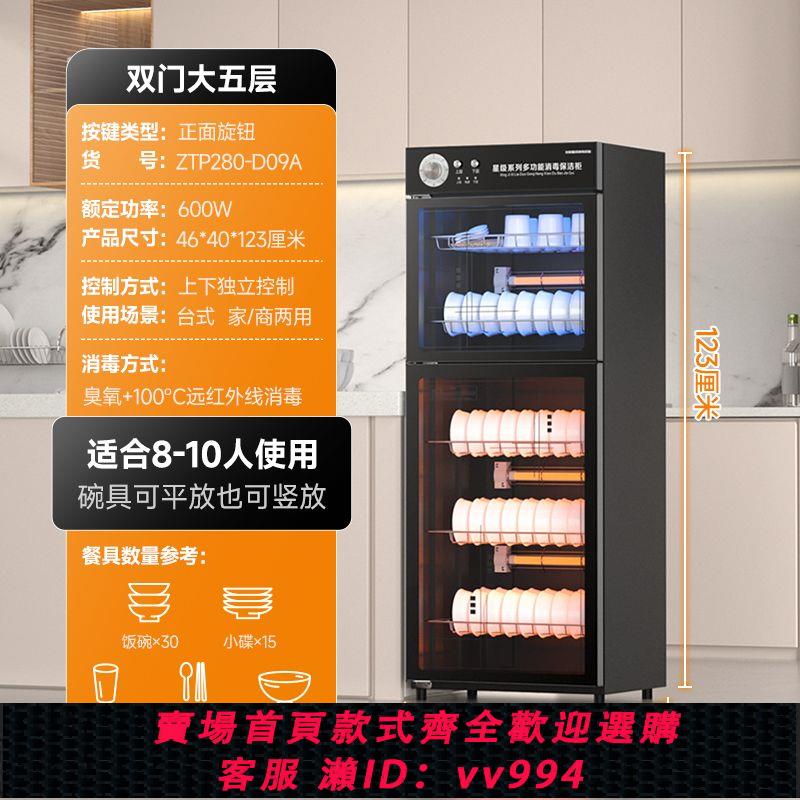 【最低價 公司貨】榮事達消毒碗筷櫃家用商用臺立式雙門小型飯店廚房桌面保潔櫃