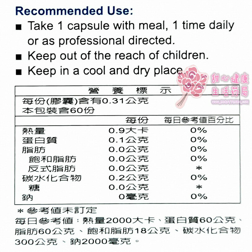 賜爾康能 膠囊食品(60粒/瓶) DHEA 30mg 3