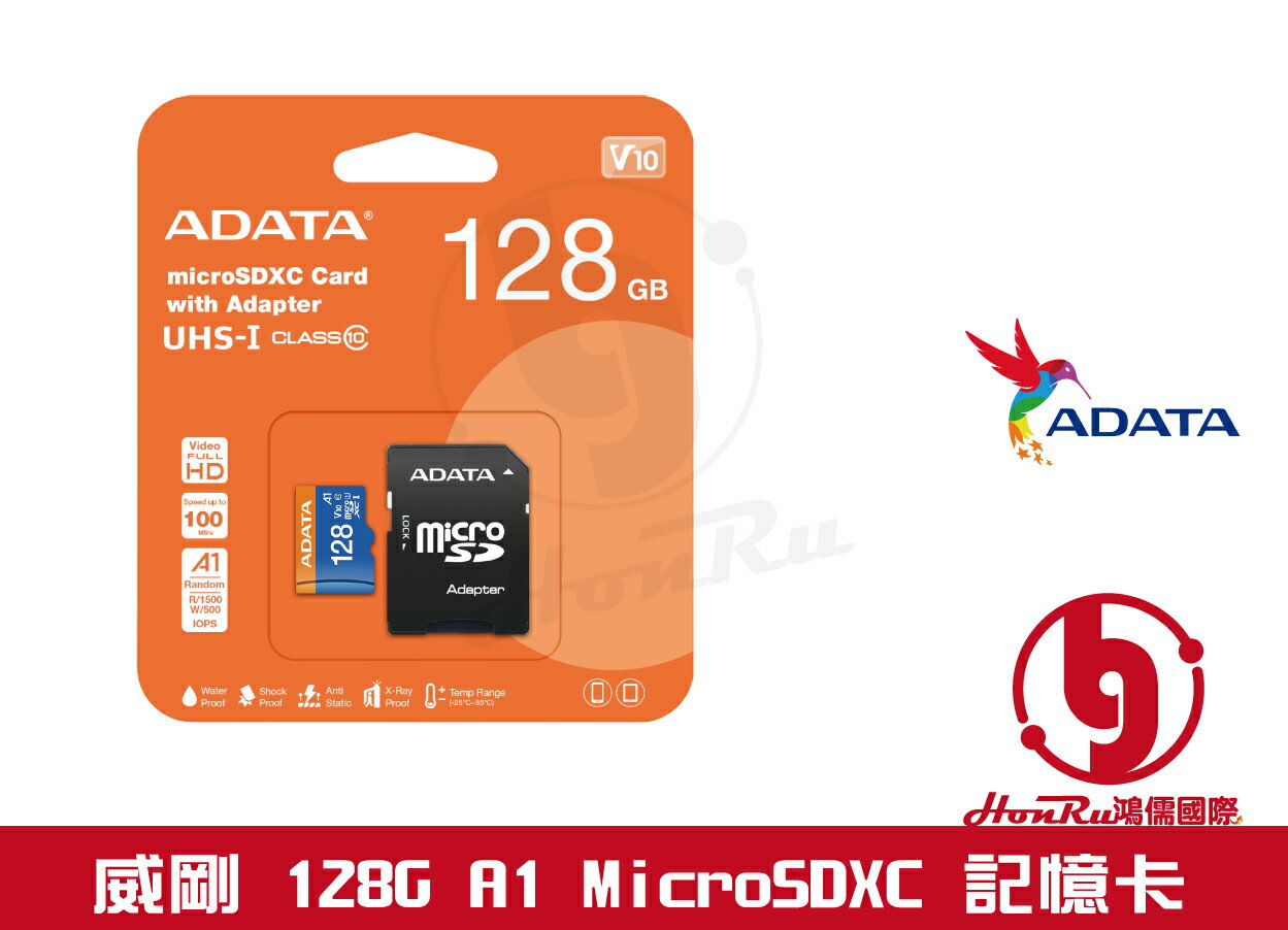 《log》ADATA 威剛 128G 128GB A1 記憶卡 MicroSDXC 100M/S 附轉卡 藍卡 含稅終保