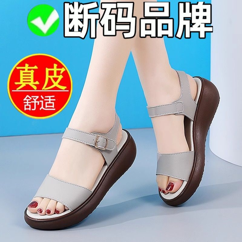 真皮涼鞋女夏季時尚新款軟底防滑女士上班休閑百搭中跟厚底松糕鞋