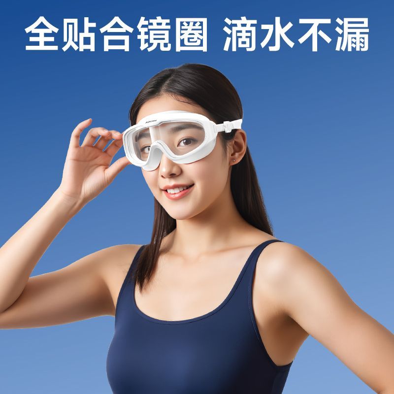 免運 公司貨付發票 運動用品 健身工具 兒童泳鏡大框高畫質防霧防水競速專業夏季泳鏡泳帽套裝成人游泳眼鏡