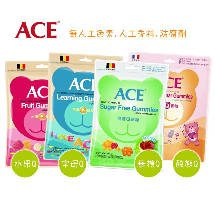 【ACE】軟糖隨手包水果Q 48g/字母Q 48g/無糖Q 48g/酸熊Q 44g