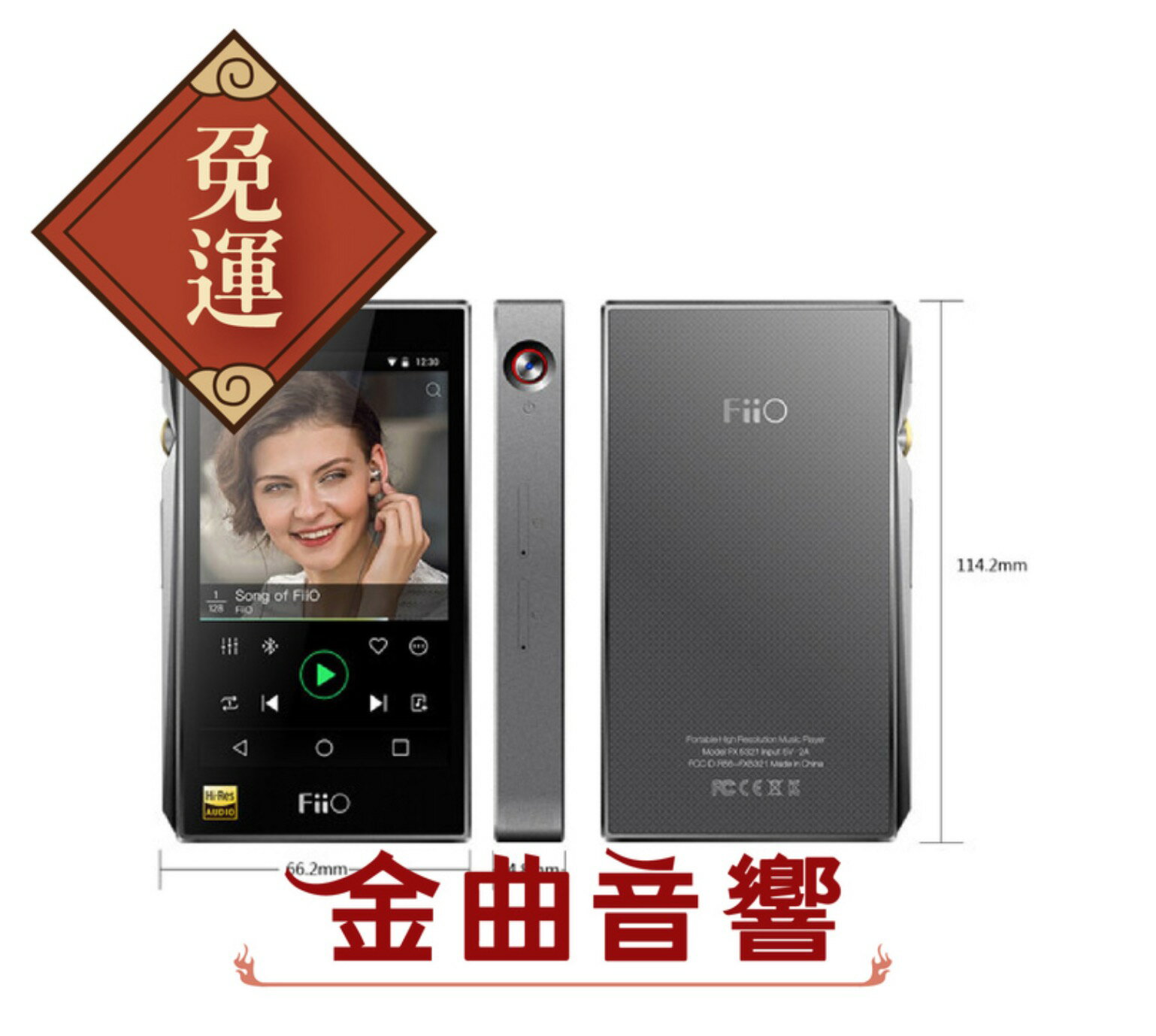 【金曲音響】FiiO X5 III 三代 專業隨身Hi-Fi音樂播放器 支援DSD 公司貨