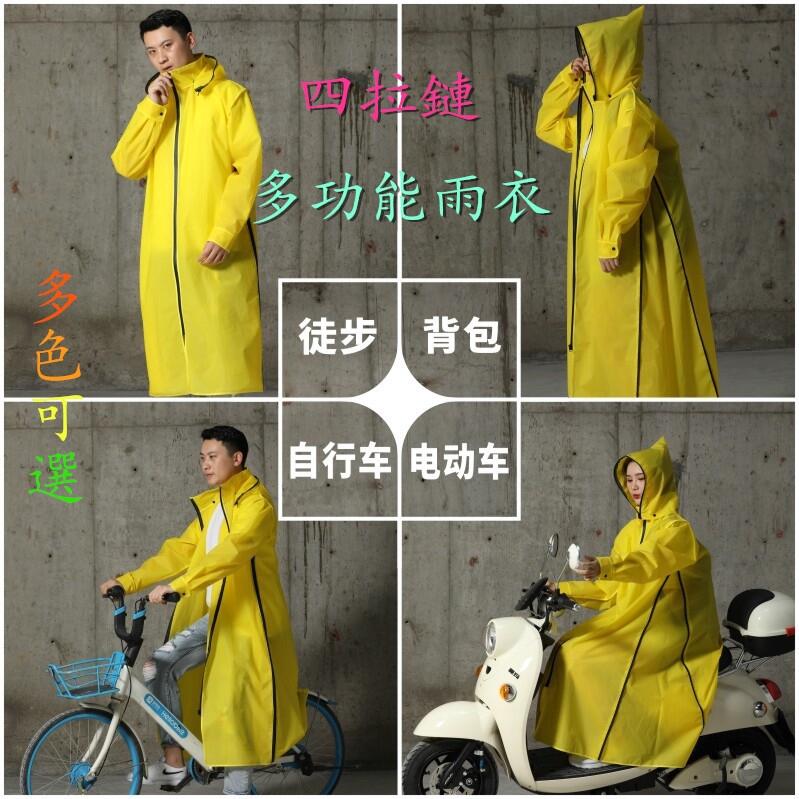 機車雨衣 加長款成人雨衣 四拉鏈摩托車雨衣 男女風衣式雨衣 自行車腳踏車雨衣 多功能騎行雨衣 電動車雨衣雨披
