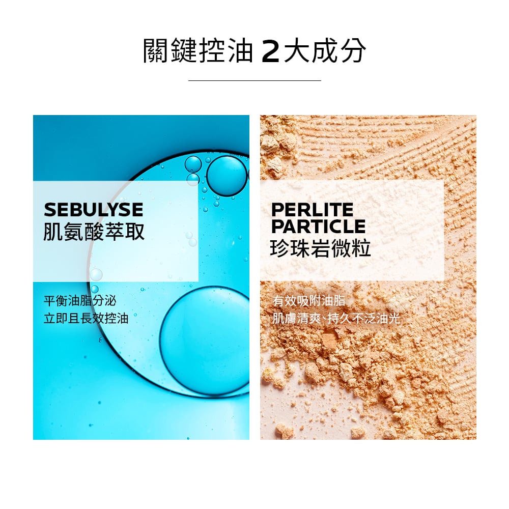 理膚寶水 毛孔緊緻控油保濕乳 40ml 6