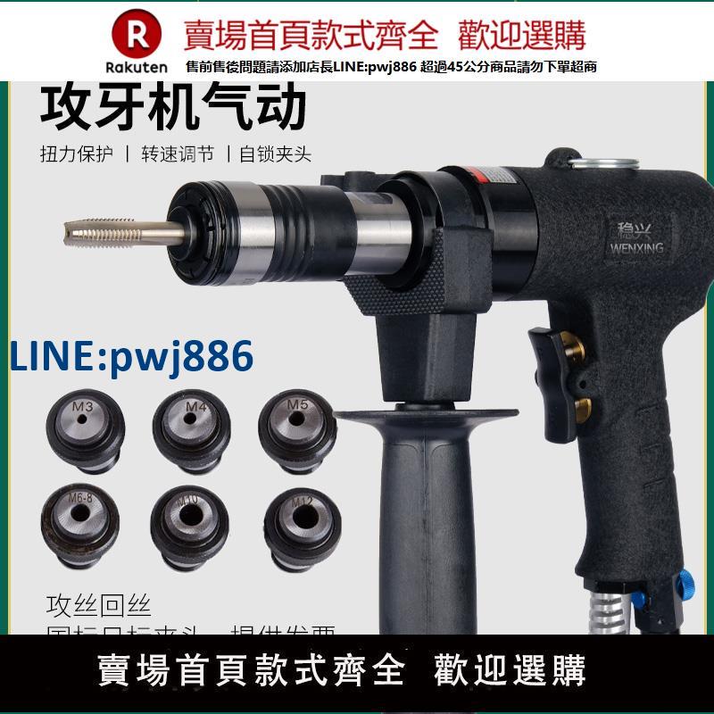 【高品質超低價】氣動攻牙機小型攻絲槍式攻牙清絲機回絲機移動馬達自動順絲鉆孔錐