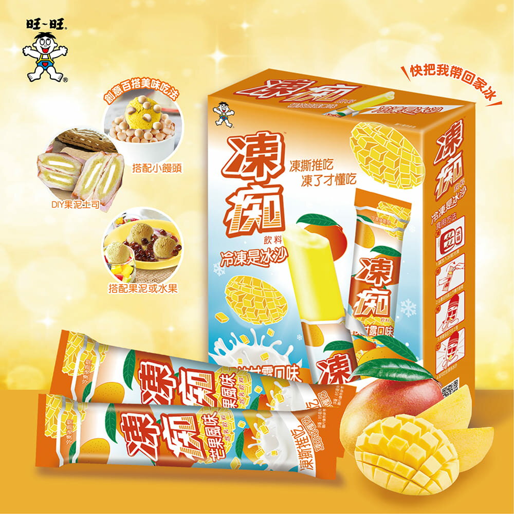 旺旺 凍痴飲料(楊枝甘露口味) 85ml*4支/盒 凍撕推吃 飲料 雪糕 2