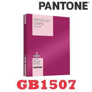 【必購網】PANTONE METALLIC CHIPS - 金屬色色票光面銅版紙 - GB1507