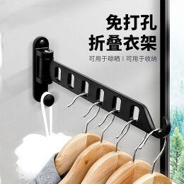 毛巾架 陽臺伸縮摺疊掛牆曬杆晾衣架壁掛側裝牆壁式掛衣服神器牆上免打孔【HZ3690】