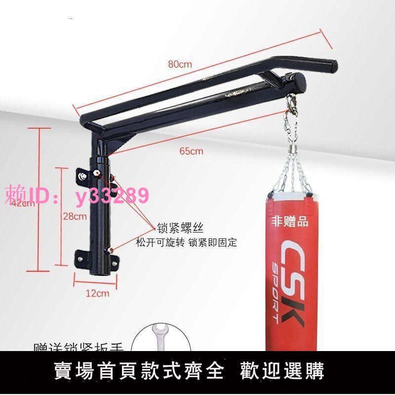 可旋轉折疊 省空間 引體向上單槓桿 拳擊吊式沙袋沙包架 安全穩固