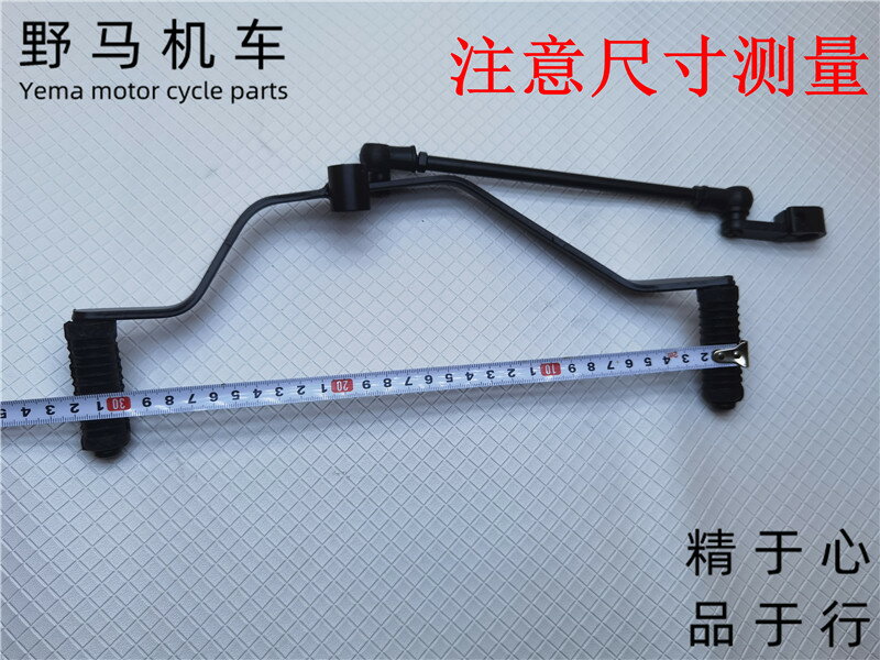CA250力帆風暴太子大地鷹王錢江QJ250-3A嘉陵LF150進掛檔桿變檔桿