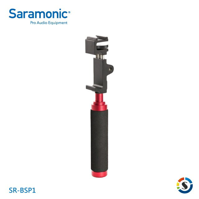 Saramonic楓笛 SR-BSP1 手持式手機支架
