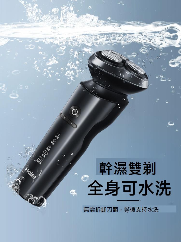 海爾剃須刀電動男士刮鬍刀全身水洗官方正品2024新款剃胡刀胡須刀