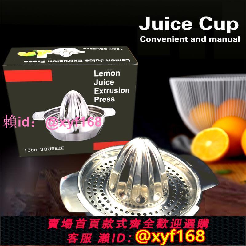 不銹鋼檸檬榨汁器手動水果橙子壓汁器便攜式榨橙器迷你橙子榨汁杯