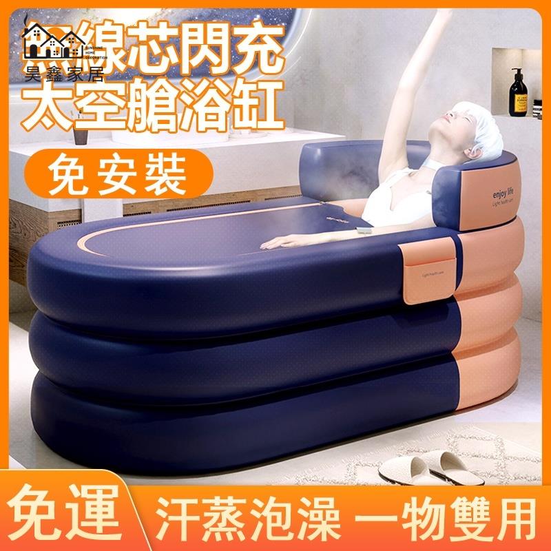免運 兒童自動充氣泳池 成人可折疊泡澡桶 免安裝折疊充氣浴缸 家用全身洗澡桶 嬰兒童浴盆浴桶 大人汗蒸沐浴桶免運 開立發票 全館折扣 店長優選 售後保障 h5530