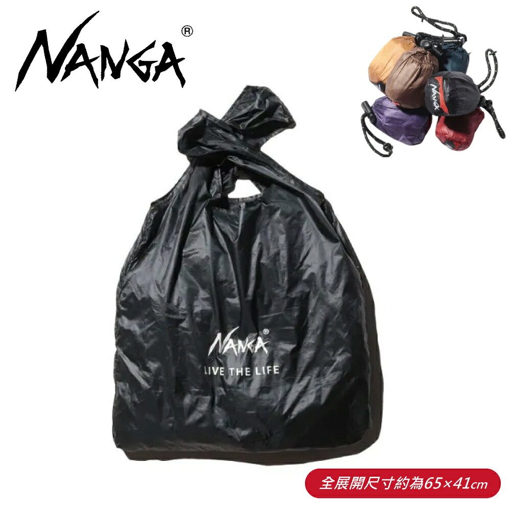 【NANGA 日本 Nanga Pocketable Eco Bag 環保購物袋《黑色》】NA32424/收納袋/手提袋