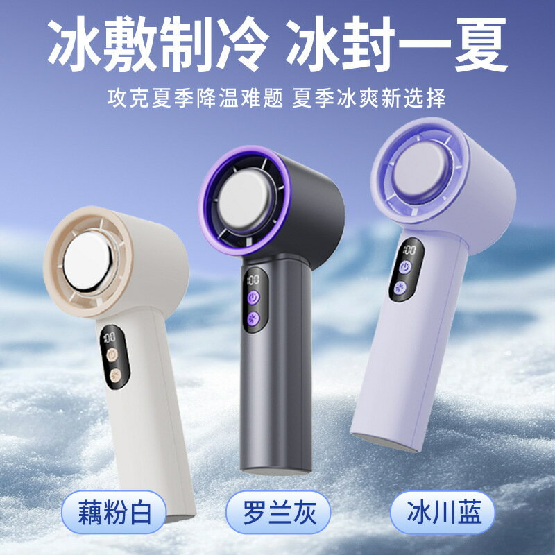 高速手持製冷小風扇usb迷你便攜大風力長續航數顯冰敷100檔電風扇 幸福驛站