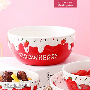 ★堯峰陶瓷★奶油草莓系列 7吋麵碗 單入 | 擺盤必備 | 親子野餐適用