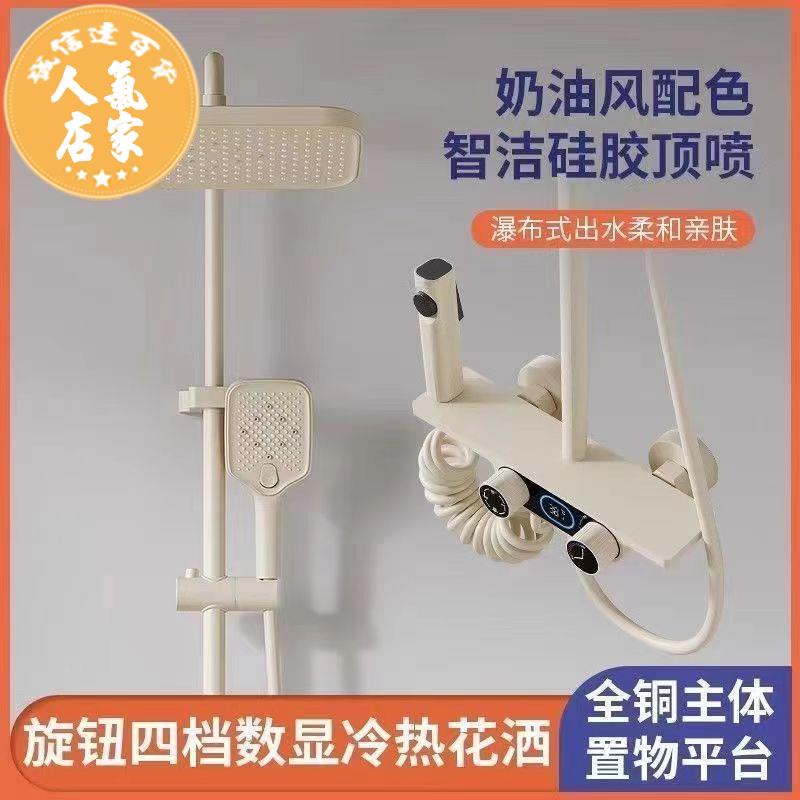 花灑套裝 奶油風 白色家用 旋鈕按鍵數顯 花灑套裝 冷熱水 黃銅增壓 淋浴洗澡噴頭