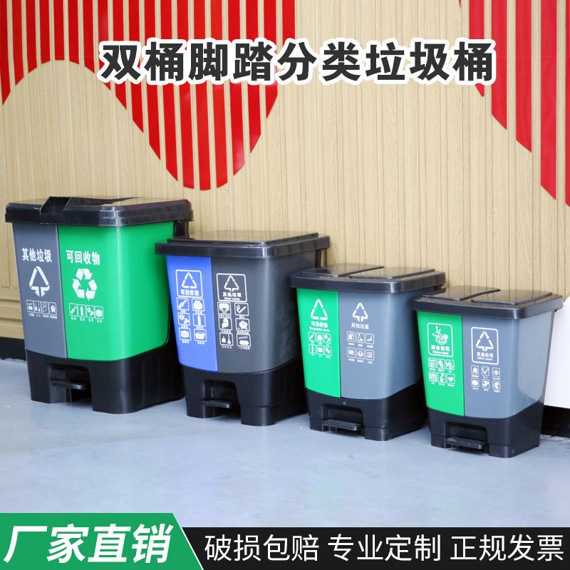【臺灣公司 可開發票】垃圾分類垃圾桶分類垃圾桶幹濕分離垃圾桶家用大號腳踏帶蓋
