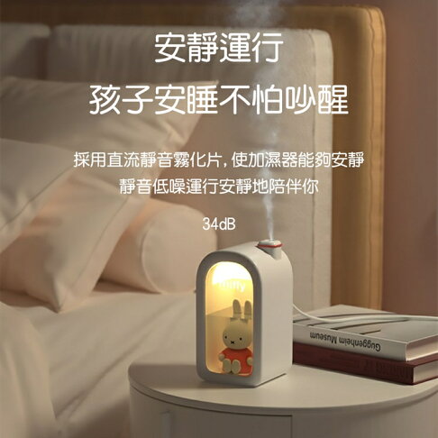 Miffy x MiPOW 米菲Miffy 加濕器BTA900M【APP享6%回饋】 1