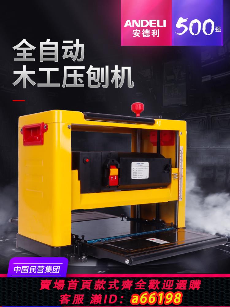 【臺灣公司 可開發票】木工壓刨機平刨機多功能大功率電刨刨臺式刨床小型單面雙面刨家用