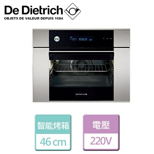 【De Dietrich帝璽】鉑金系列烤箱-46公分-無安裝服務 (DOP1145X)
