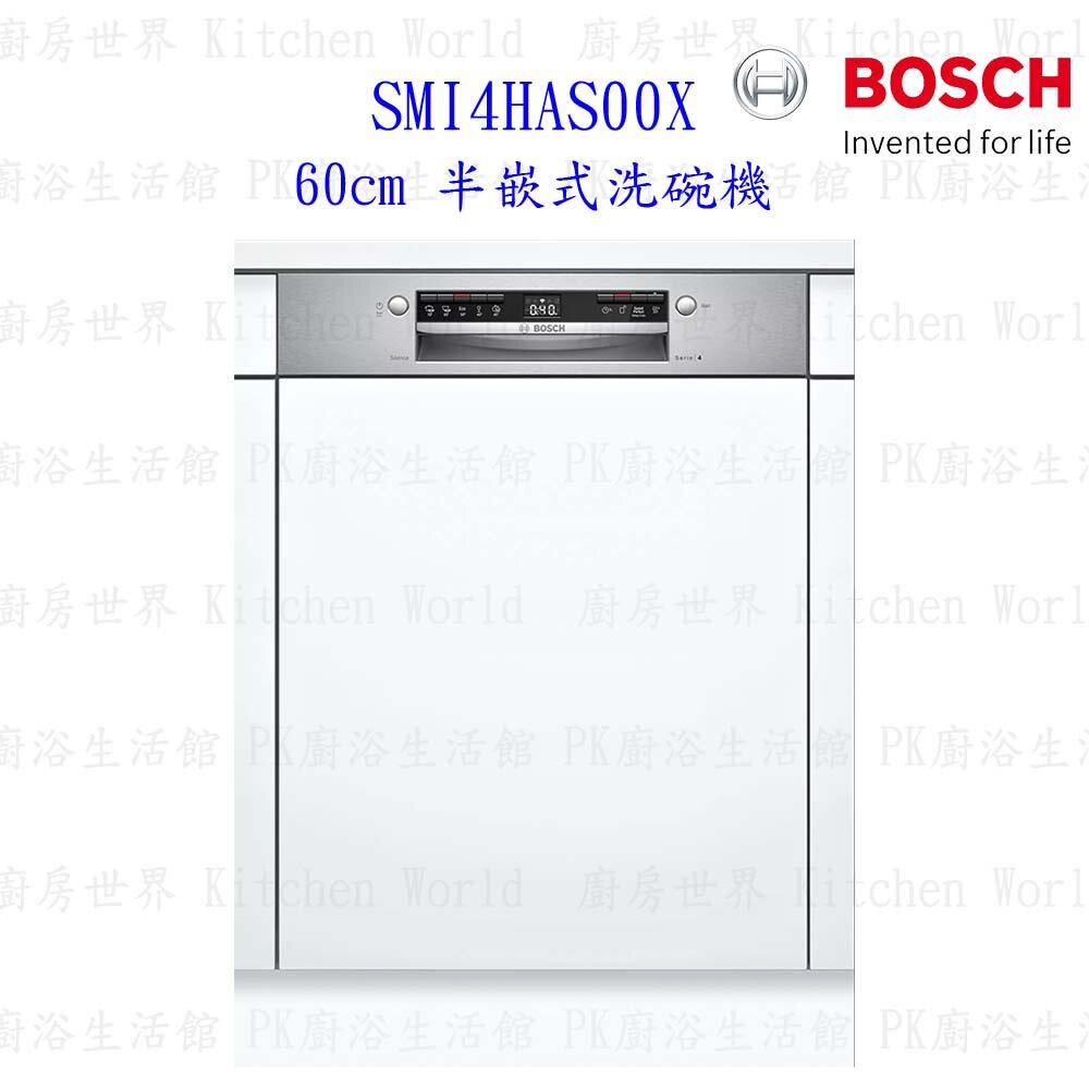 BOSCH 博世 SMI4HAS00X 4系列半嵌式 60cm 洗碗機 110V 13人份