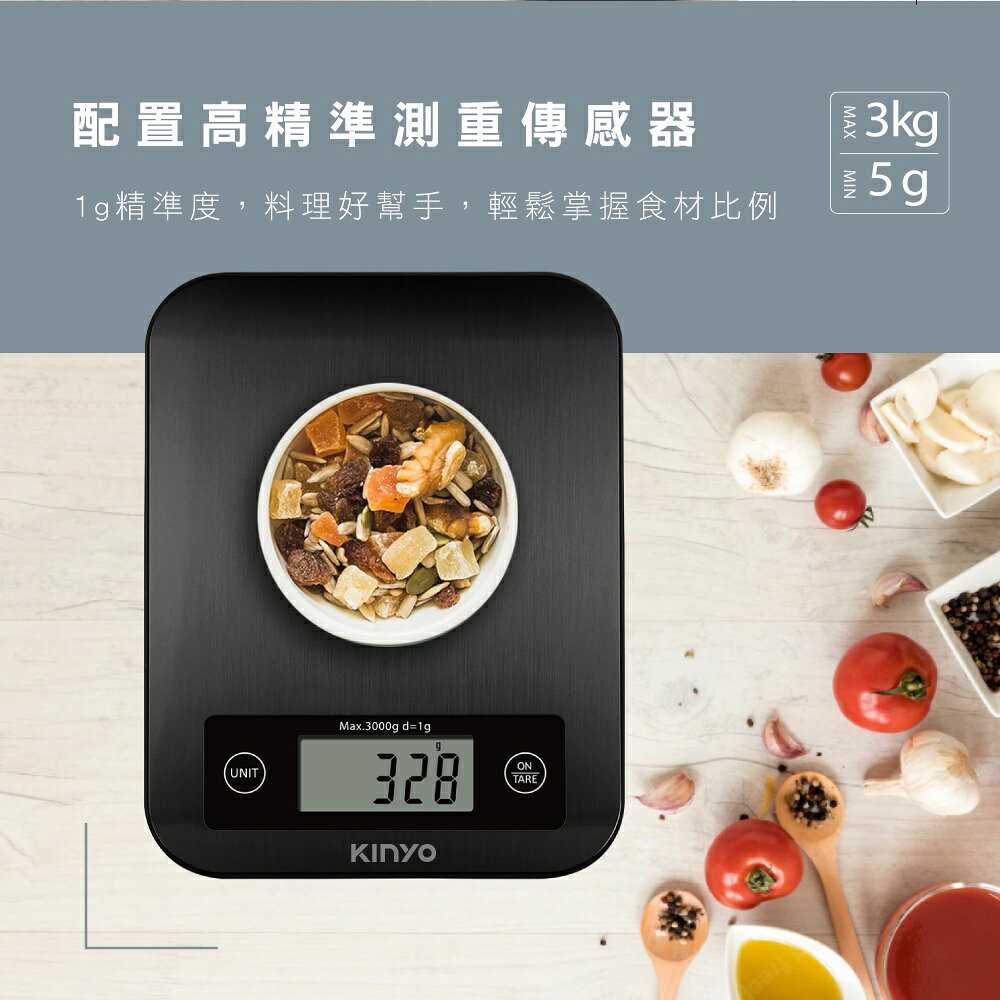 【KINYO】不鏽鋼電子料理秤(DS-016) 304不鏽鋼 LFGB食品級 扣重 ｜料理 咖啡 4