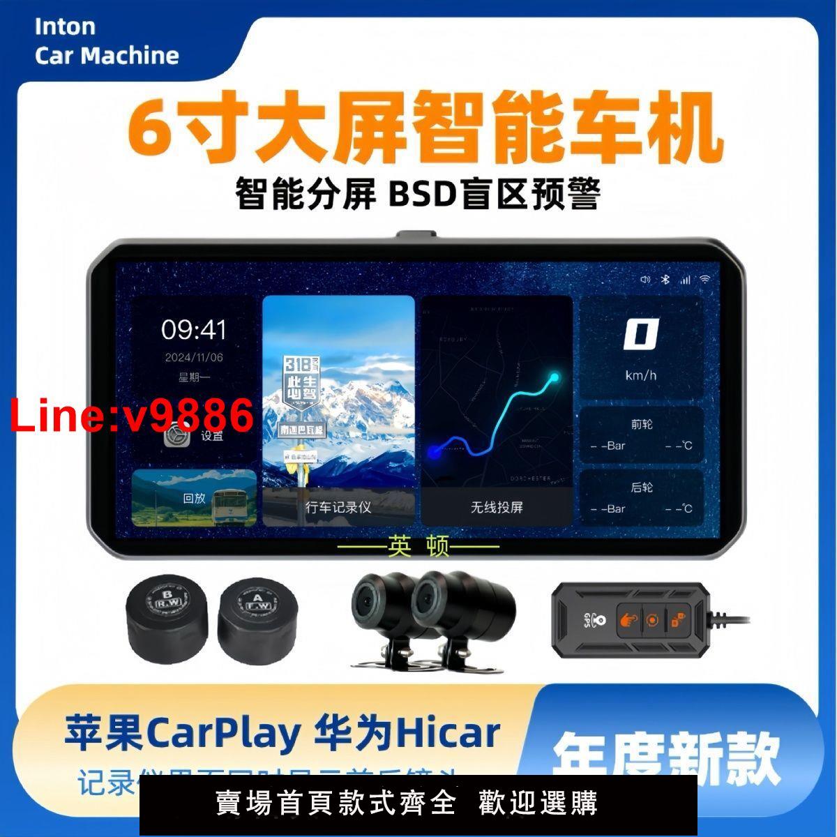 【臺灣公司 超低價】摩托車carplay投屏後方盲區監測摩托車車機記錄儀2K顯示整機防水