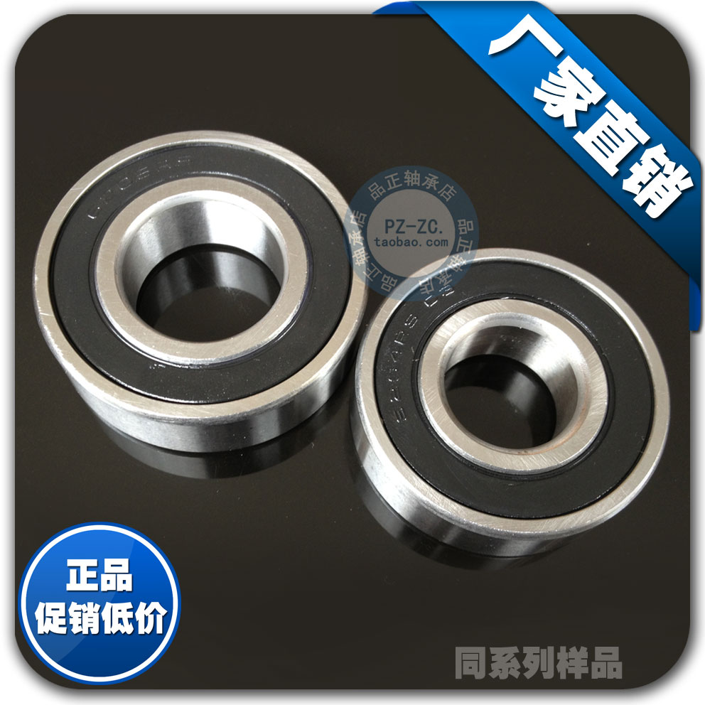 電機 滾珠 深溝球軸承6205ZZ/2RS 尺寸25*52*15mm 軸承鋼 1